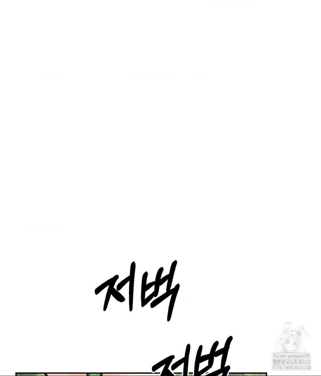 아저씨, 차비 드릴게요 19화 105