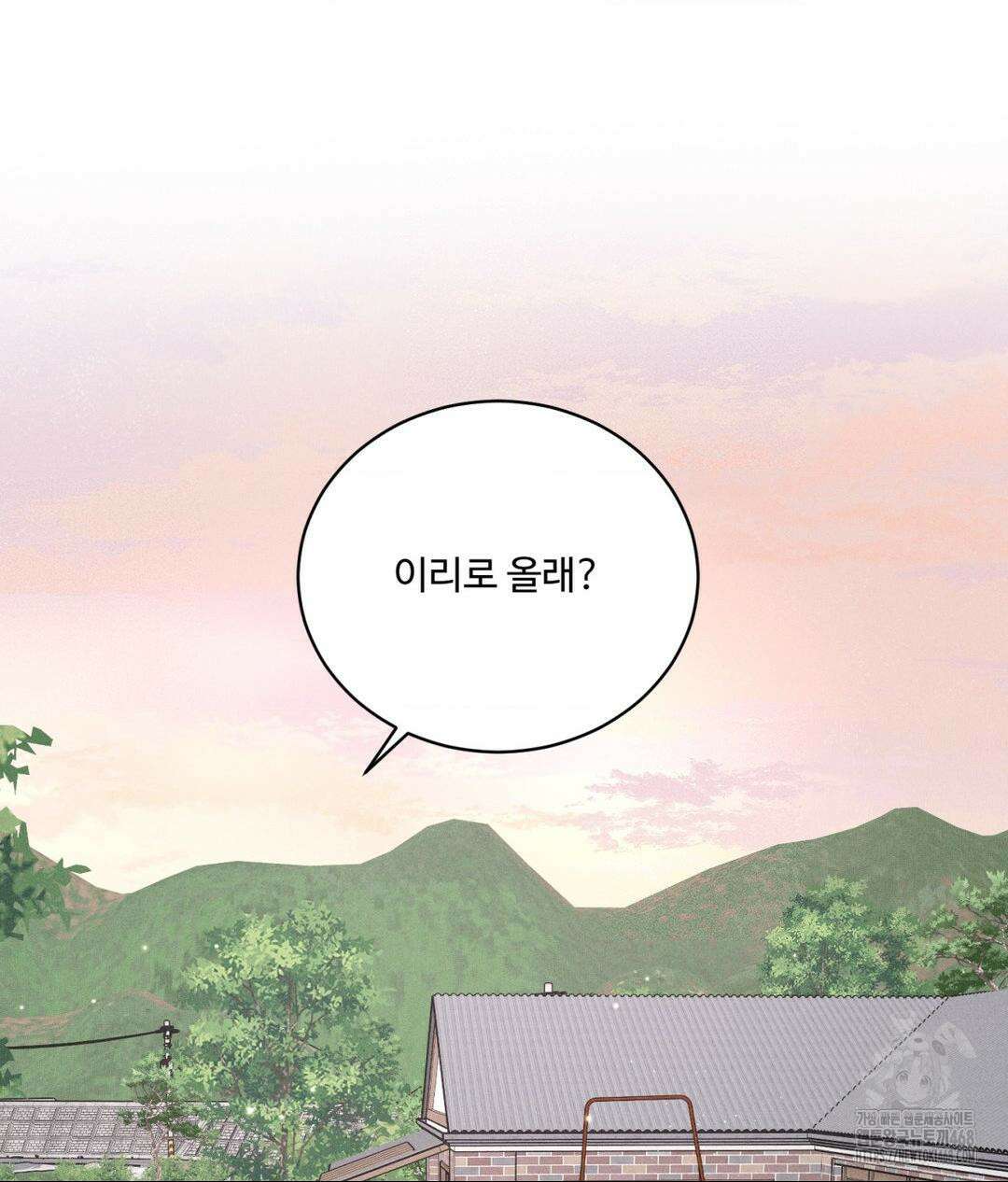 아저씨, 차비 드릴게요 19화 115