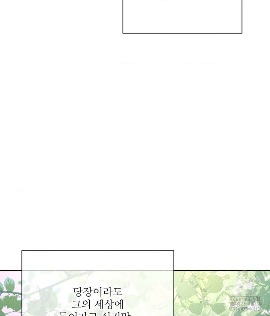 아저씨, 차비 드릴게요 19화 121