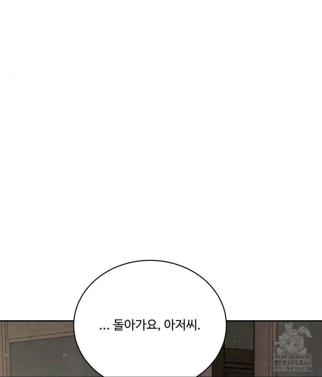 아저씨, 차비 드릴게요 19화 123