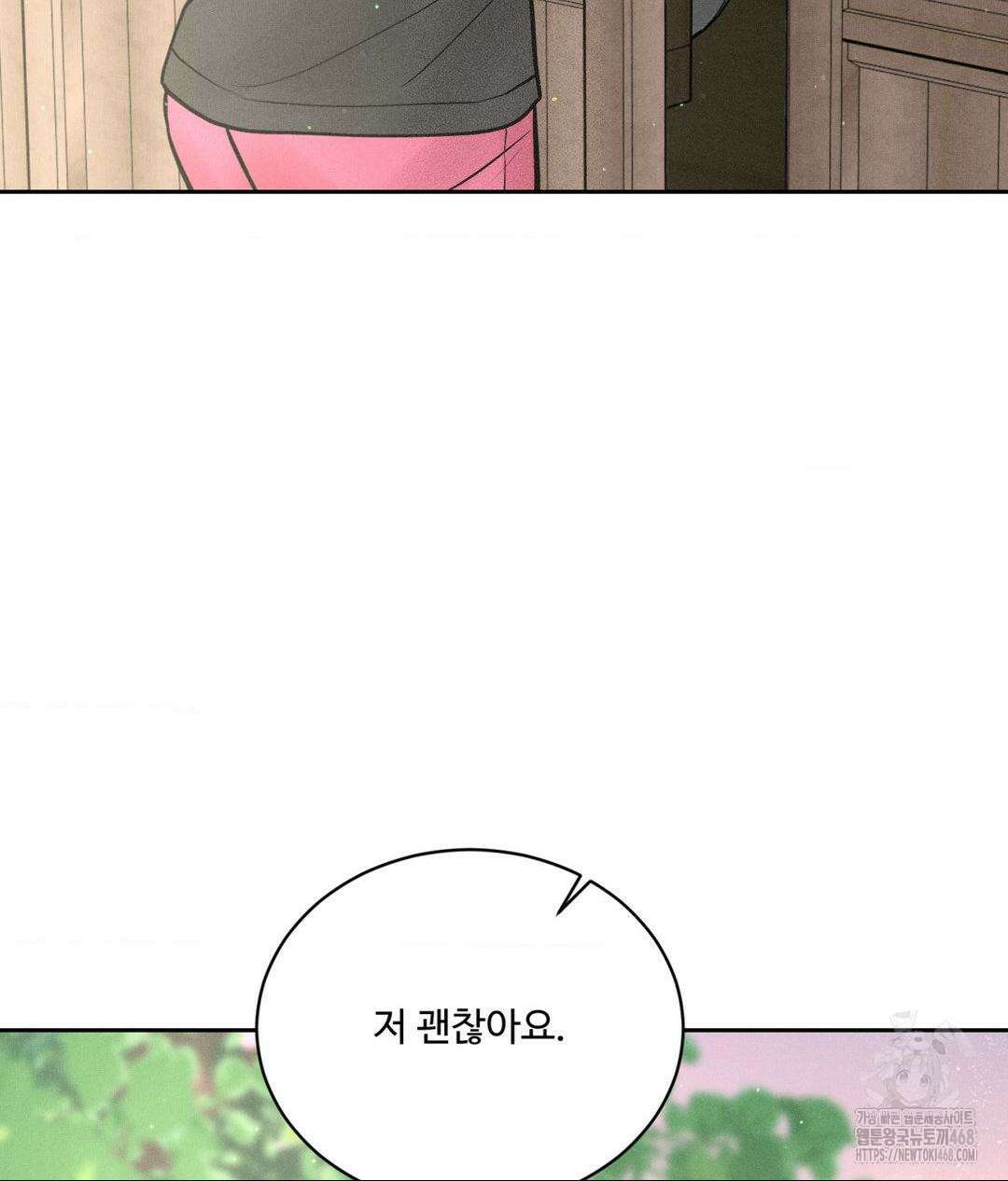 아저씨, 차비 드릴게요 19화 125