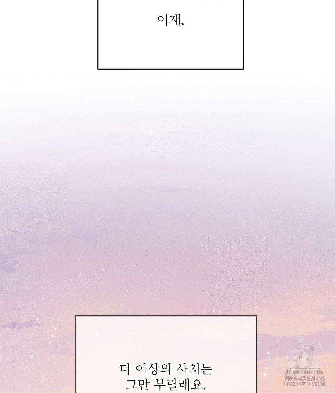 아저씨, 차비 드릴게요 19화 128
