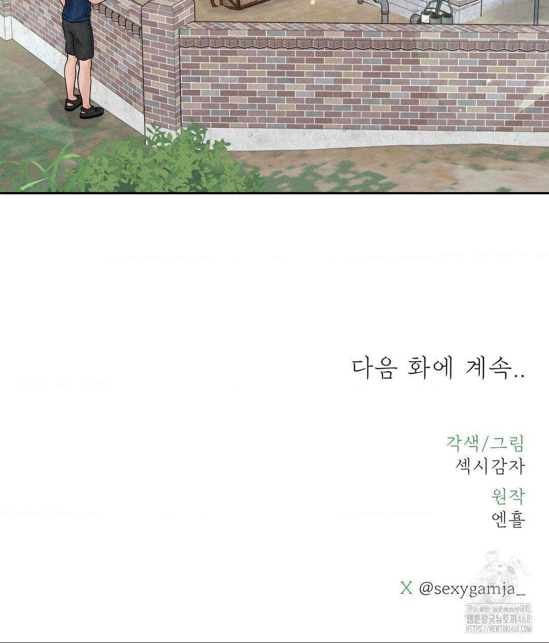 아저씨, 차비 드릴게요 19화 130