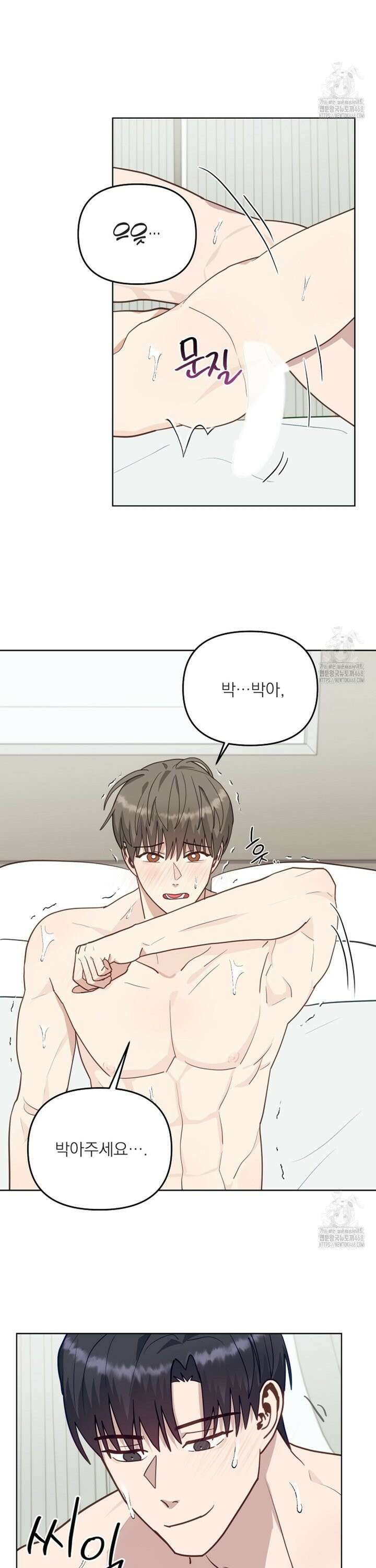 정의되지 않은 XX 14화 2