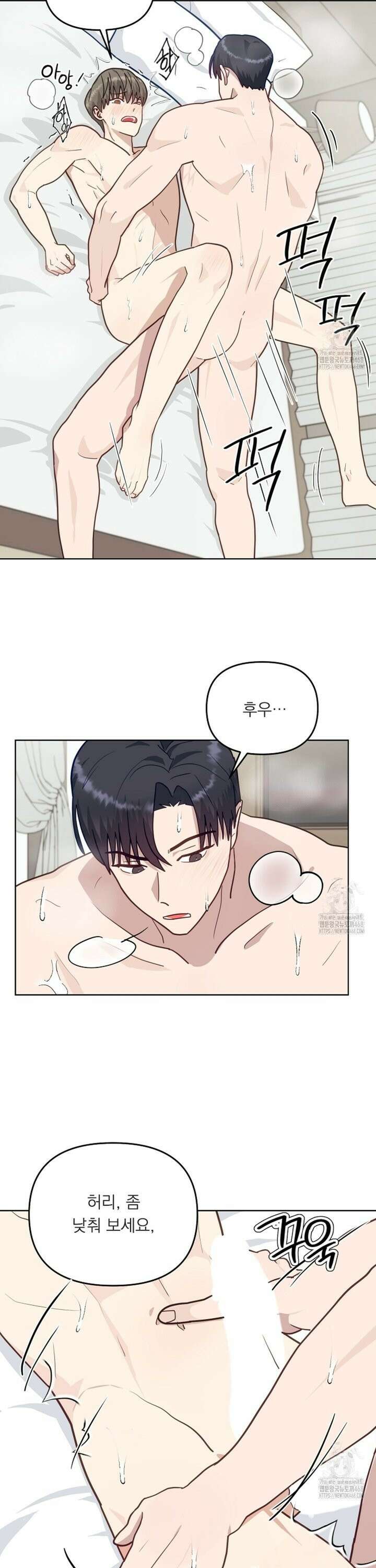 정의되지 않은 XX 14화 4