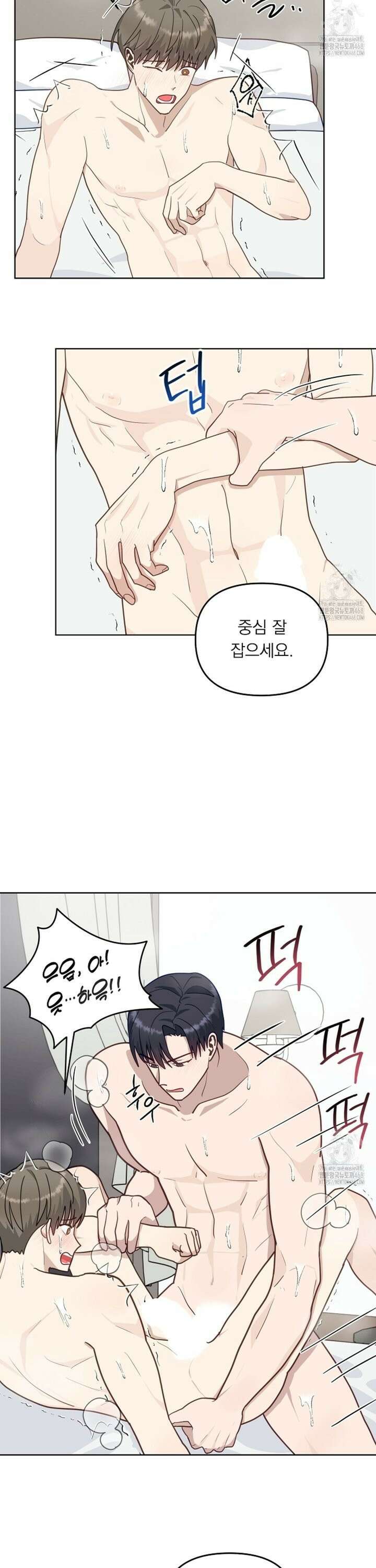 정의되지 않은 XX 14화 6