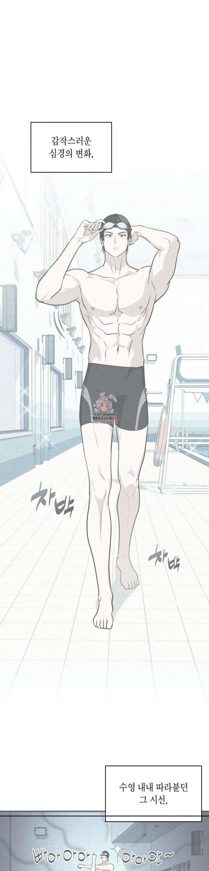 이웃집 길드원 시즌2 22화 1