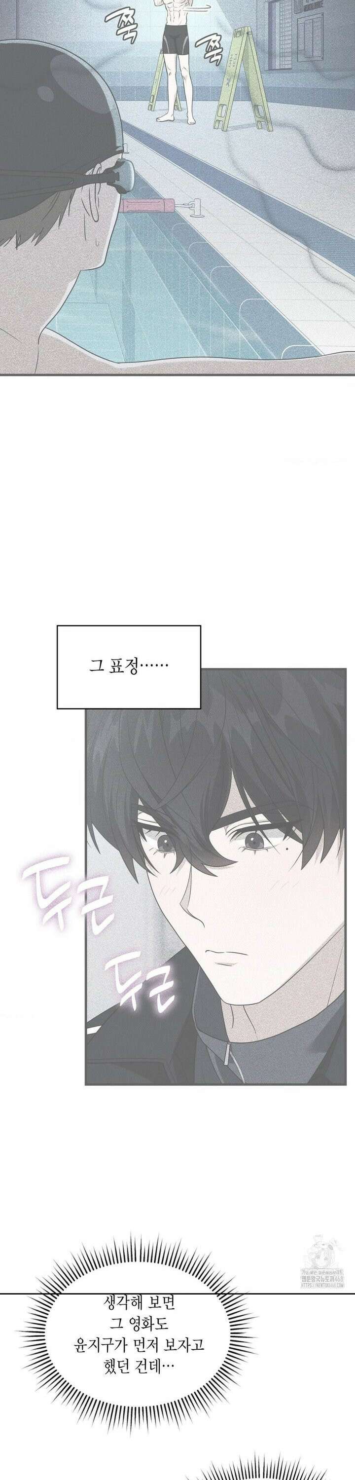 이웃집 길드원 시즌2 22화 2