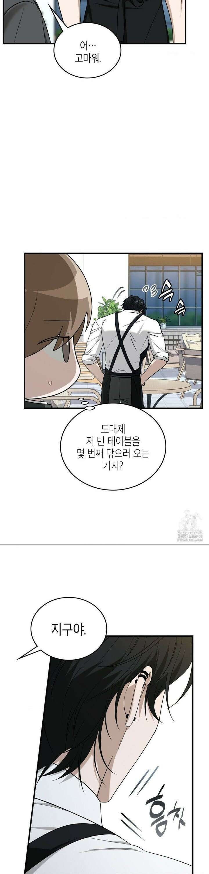 이웃집 길드원 시즌2 22화 6