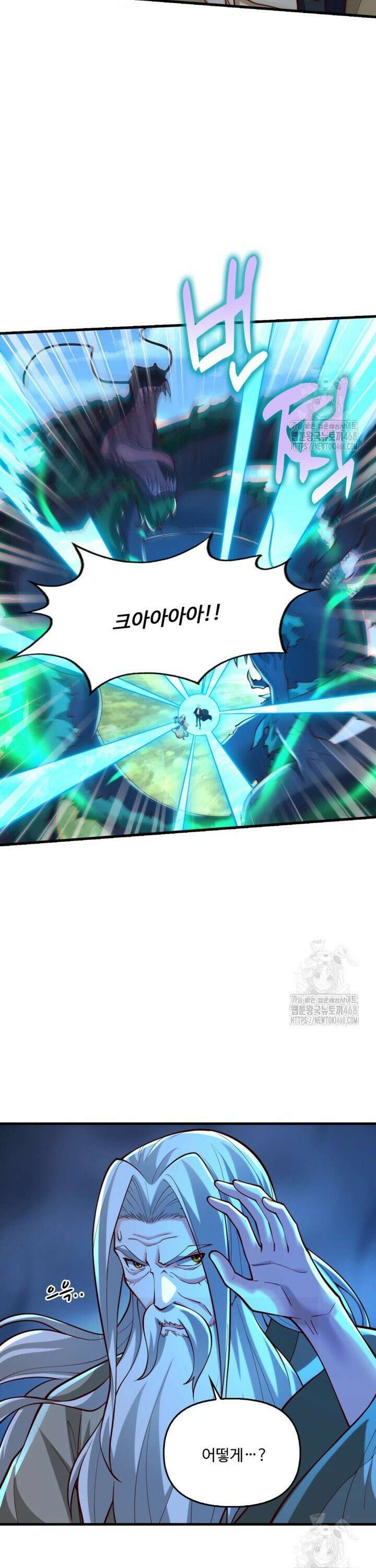 현세로 귀환한 최강 신선 332화 4