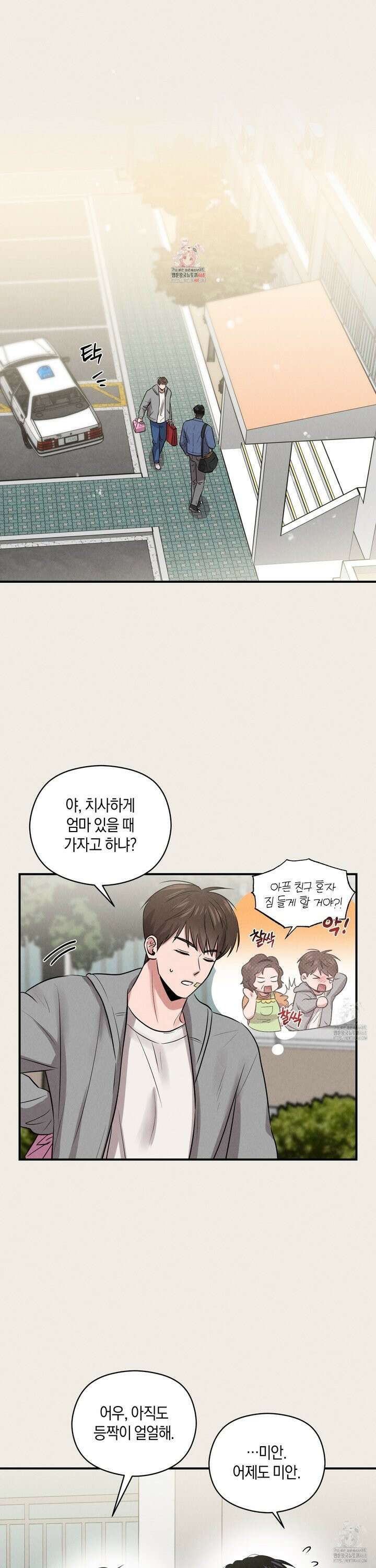 1995 청춘 레포트 29화 1