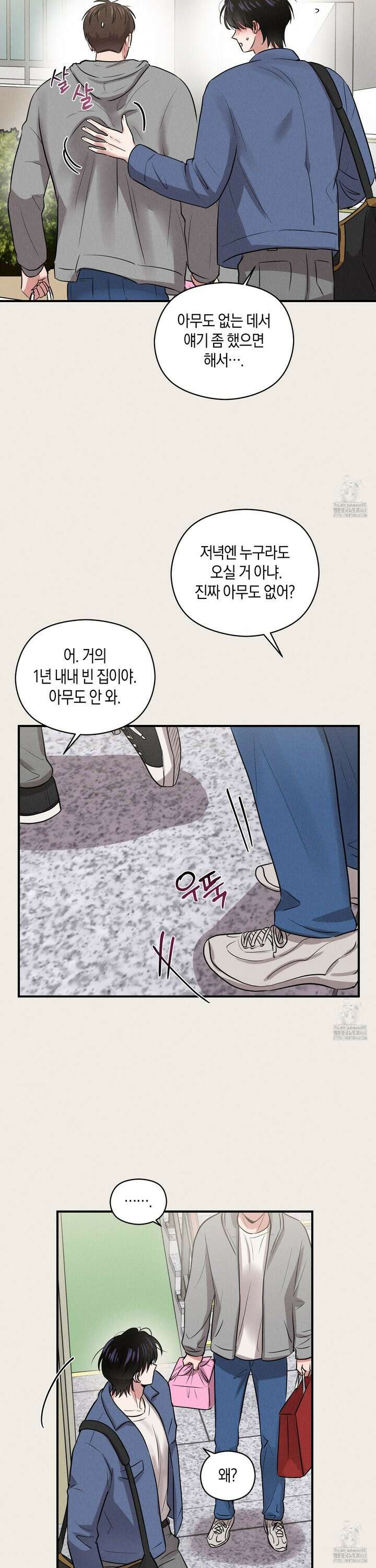 1995 청춘 레포트 29화 2