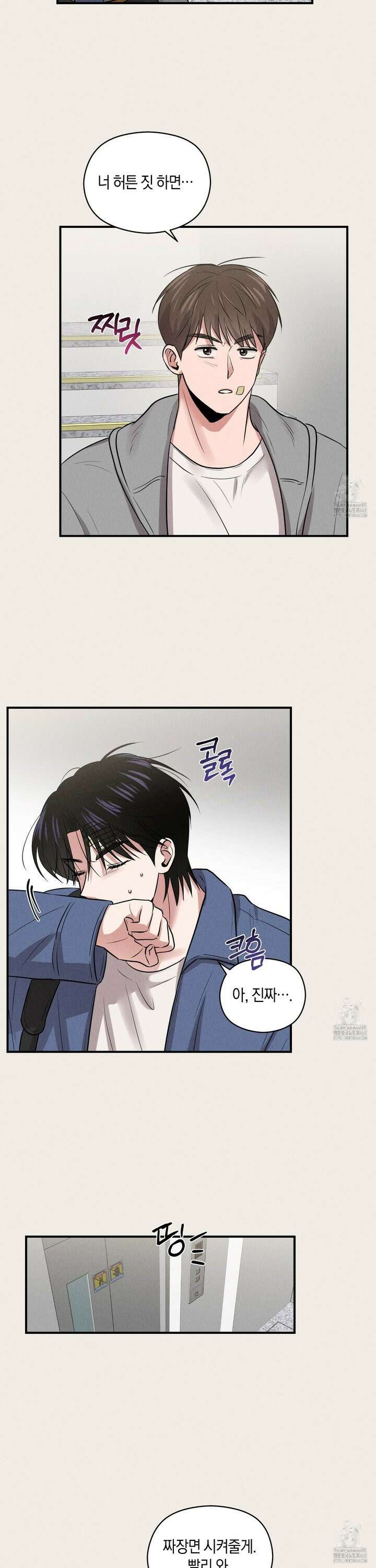 1995 청춘 레포트 29화 3