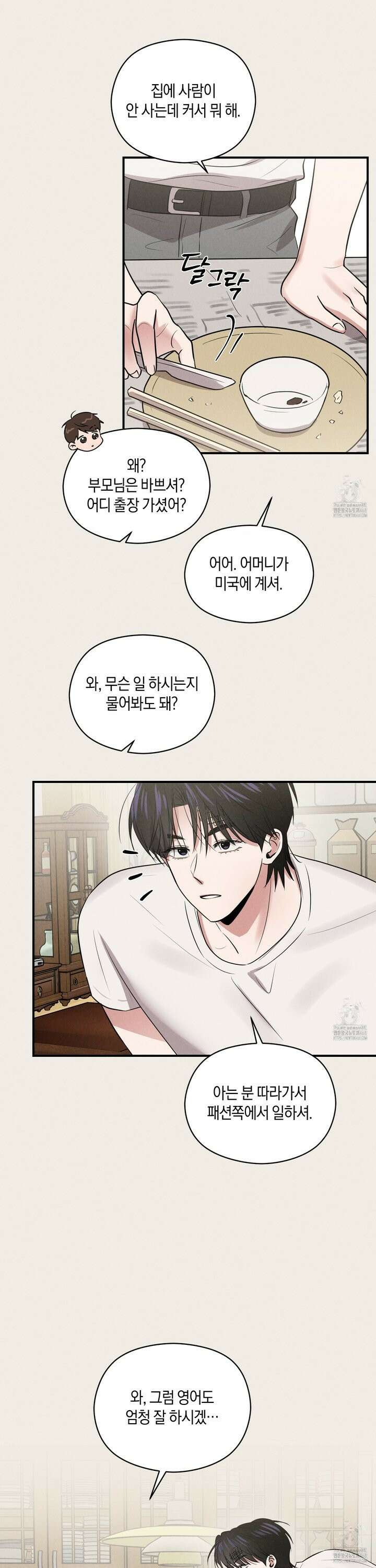 1995 청춘 레포트 29화 6