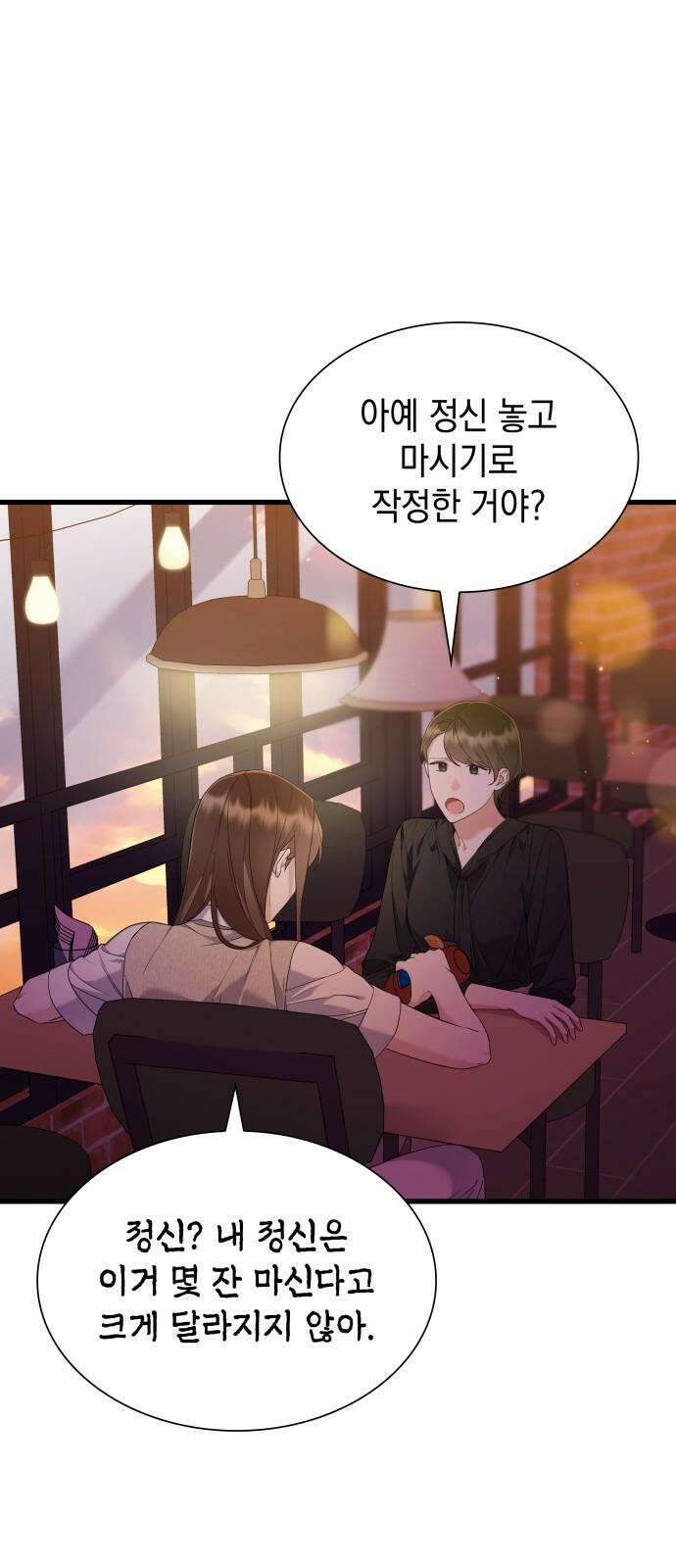 신입은 낮져밤이 45화 5