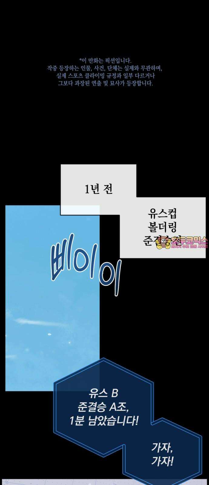 데드포인트 25화 1