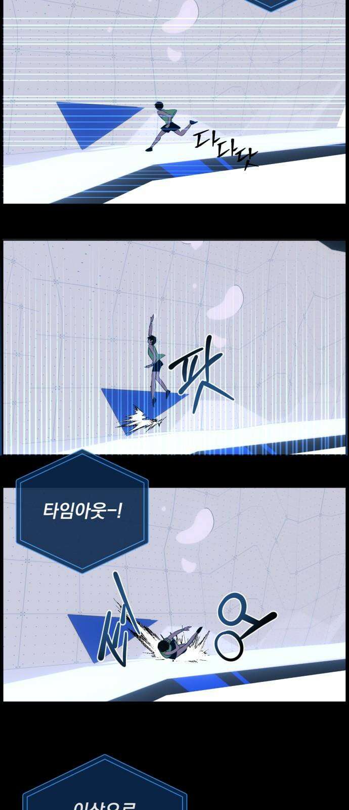 데드포인트 25화 2