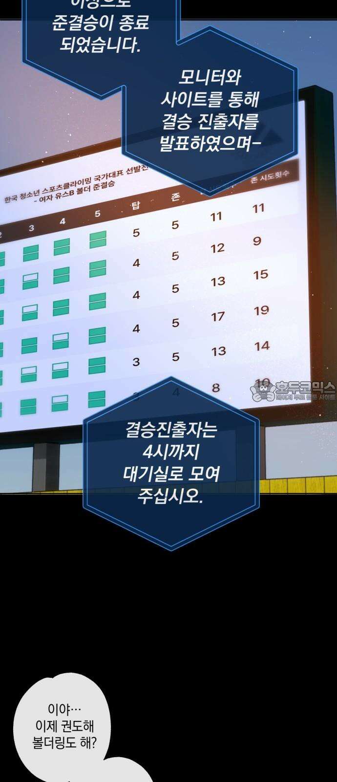 데드포인트 25화 3