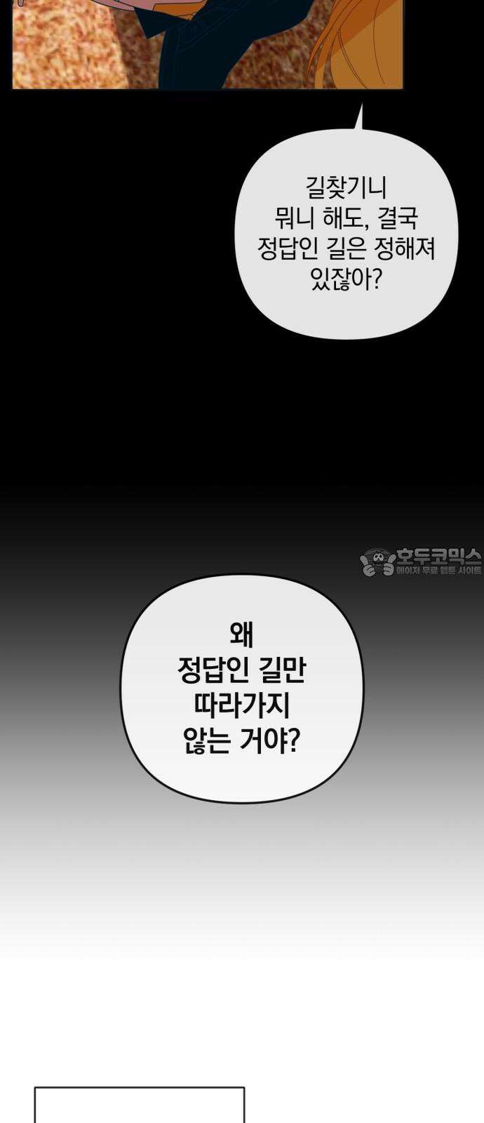 데드포인트 25화 6