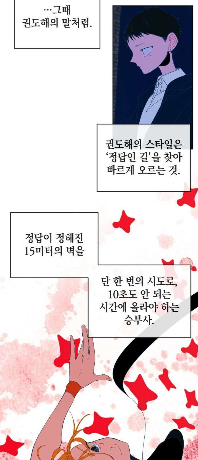 데드포인트 25화 7