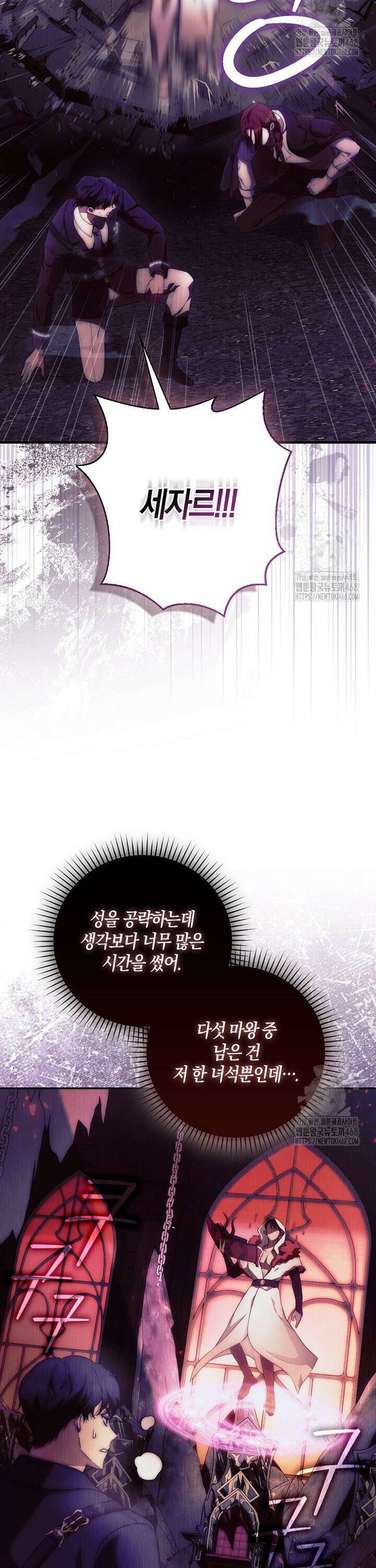아기 마왕님은 용사 아빠들이 너무 귀찮아 2화 2
