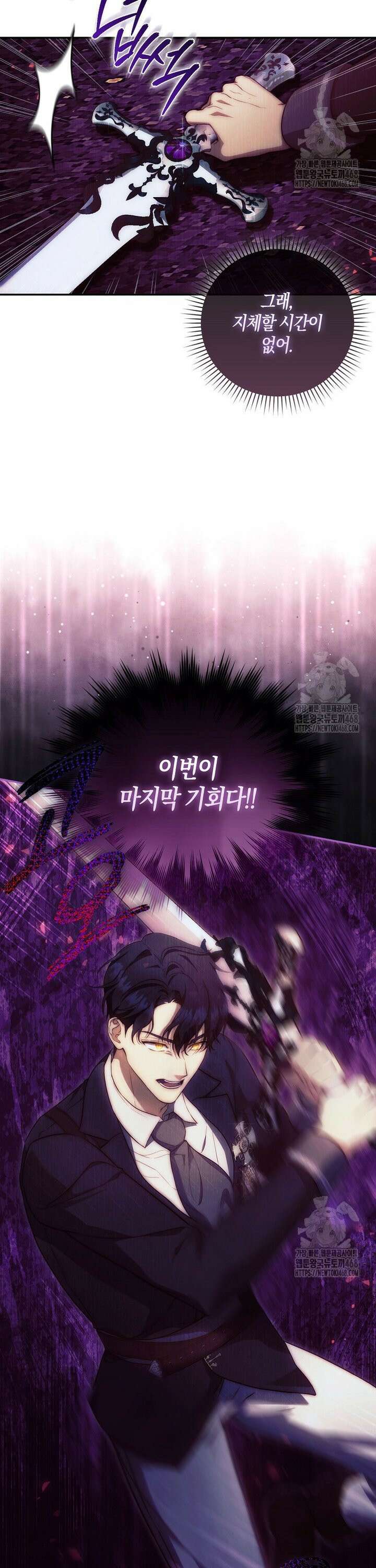 아기 마왕님은 용사 아빠들이 너무 귀찮아 2화 4