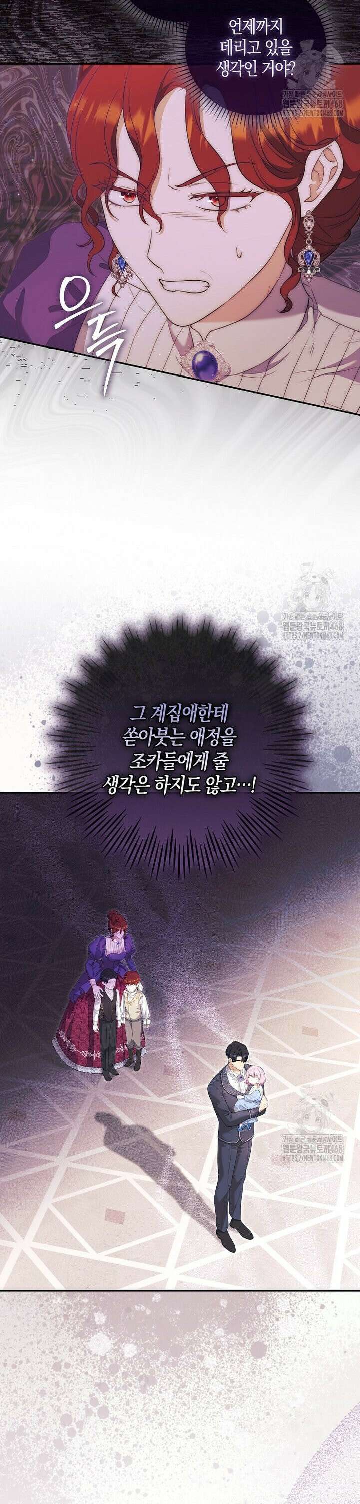 아기 마왕님은 용사 아빠들이 너무 귀찮아 13화 3