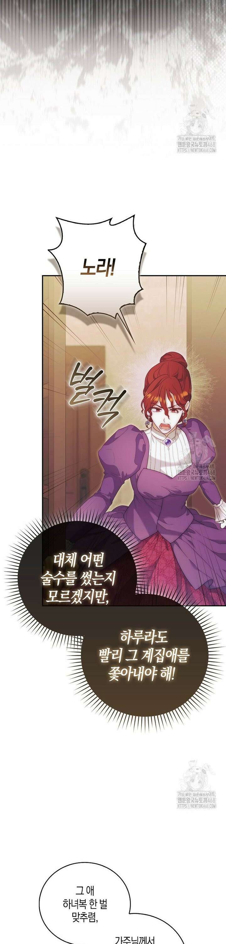 아기 마왕님은 용사 아빠들이 너무 귀찮아 13화 5