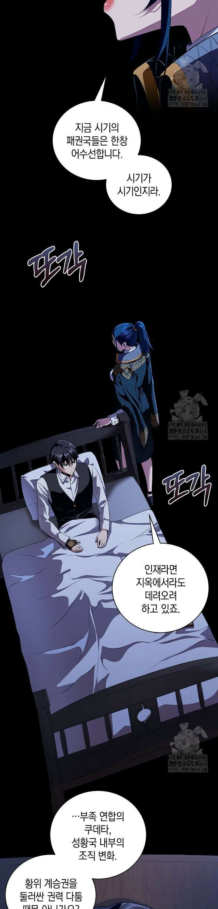 악당에게 사랑받는 운명입니다  14화 6
