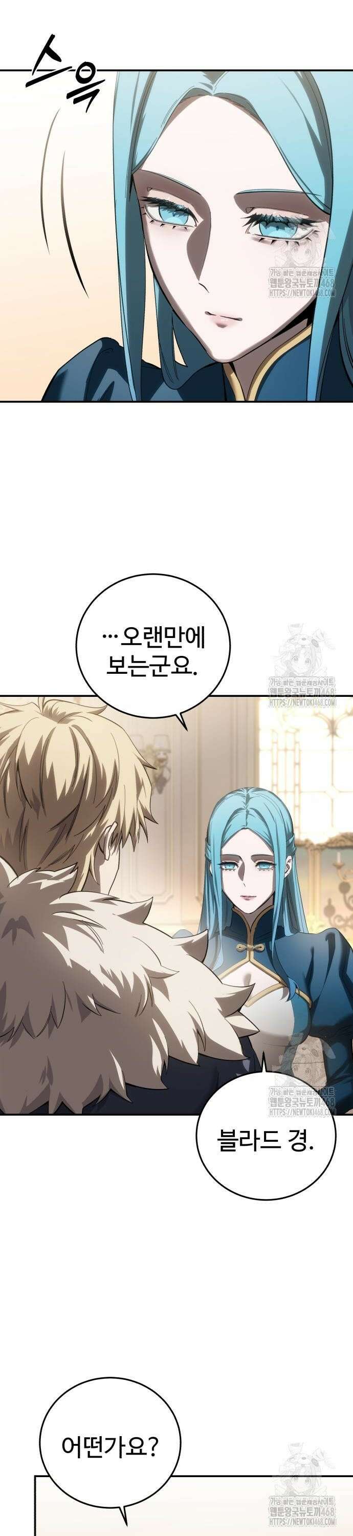 별을 품은 소드마스터 80화 4
