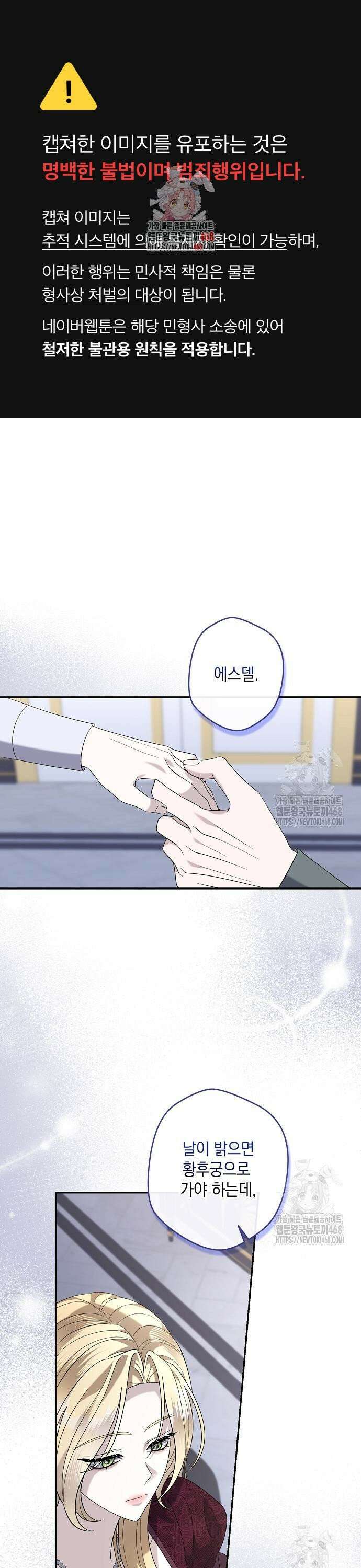 탐닉(네이버) 30화 1
