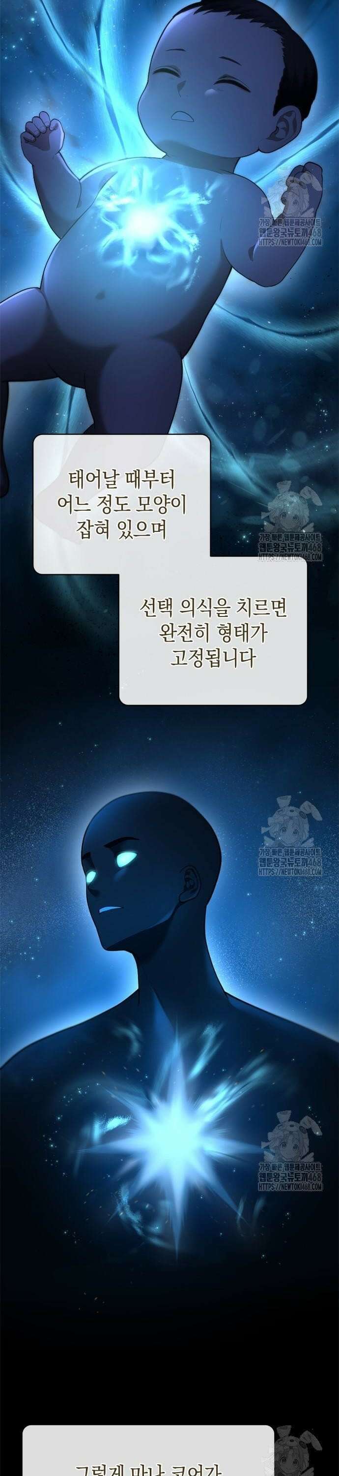 회귀 대마도사의 근접 마법 무쌍 45화 세츠나의 과거 (여정) 6