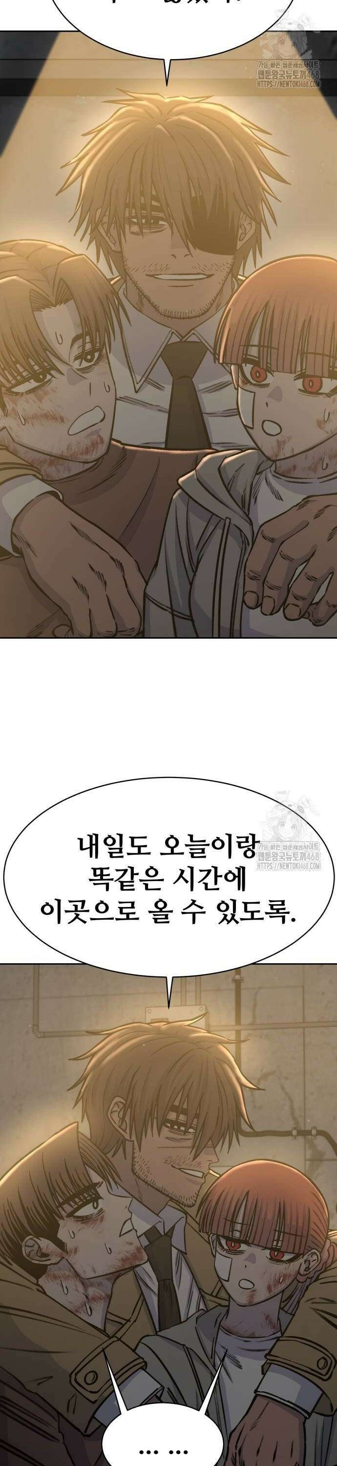 암살청과 49화 2