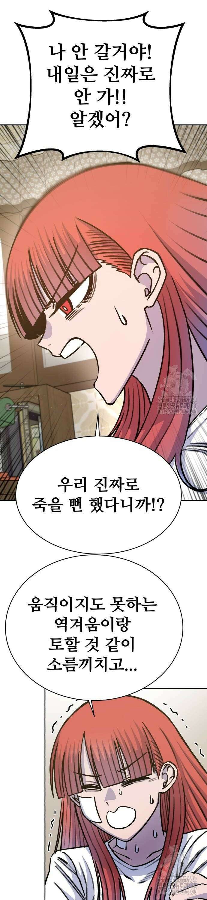 암살청과 49화 8