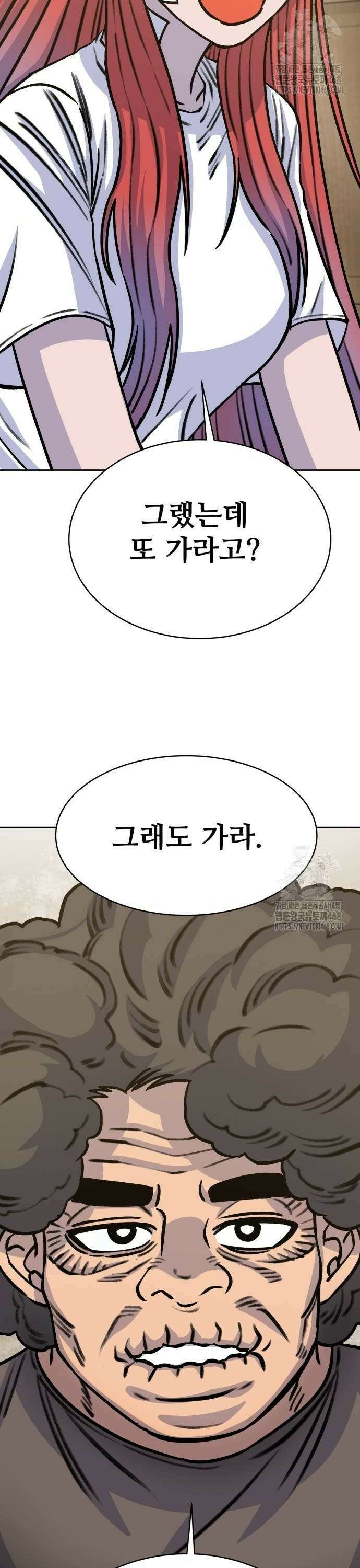 암살청과 49화 10
