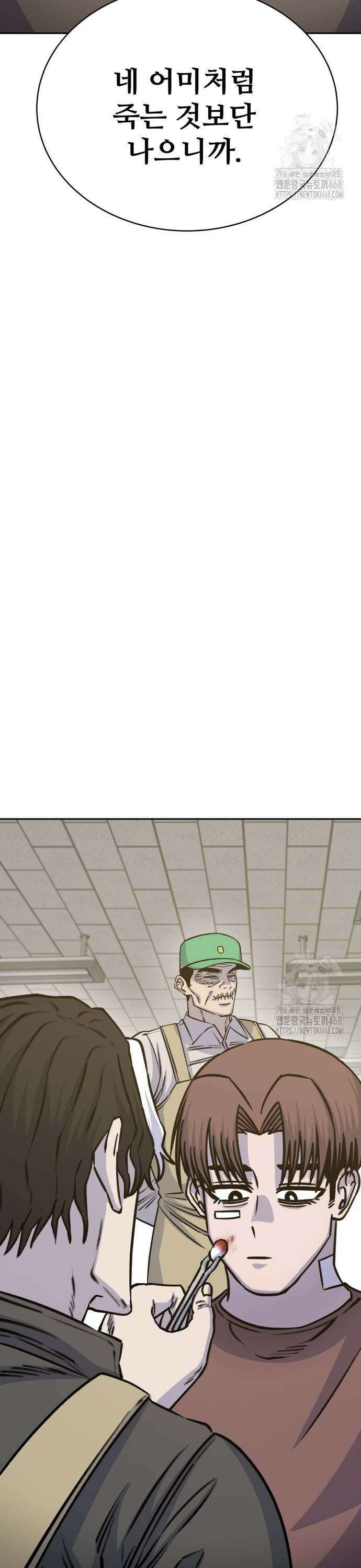 암살청과 49화 11