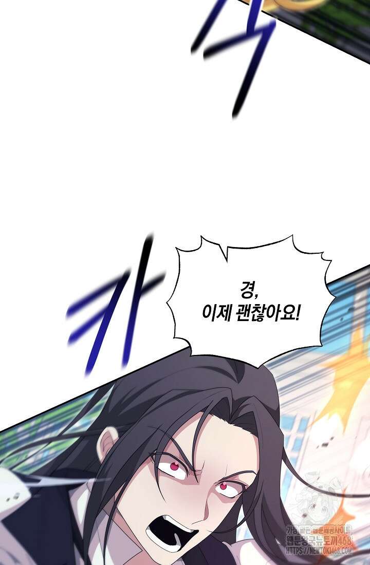 24시 회빙환 상담소 32화 8