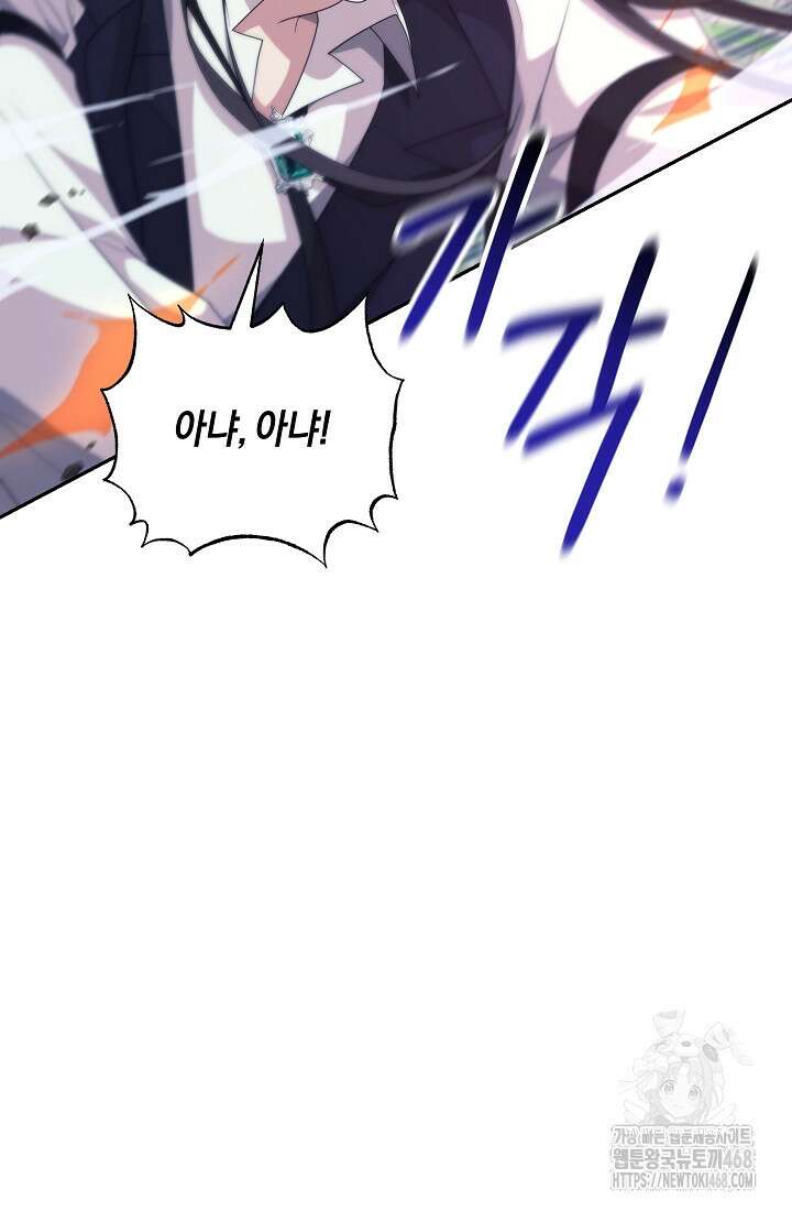 24시 회빙환 상담소 32화 9