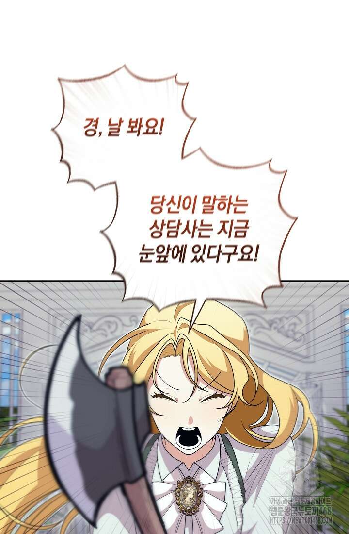 24시 회빙환 상담소 32화 10