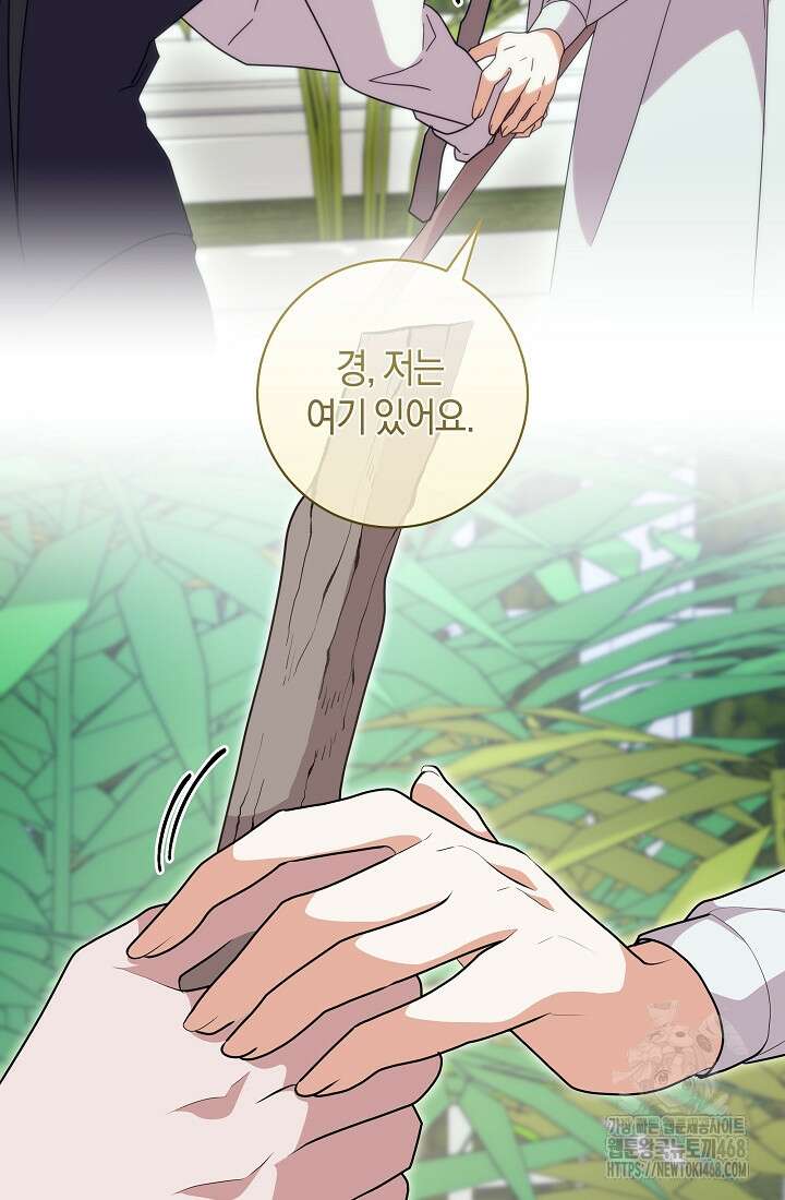 24시 회빙환 상담소 32화 16