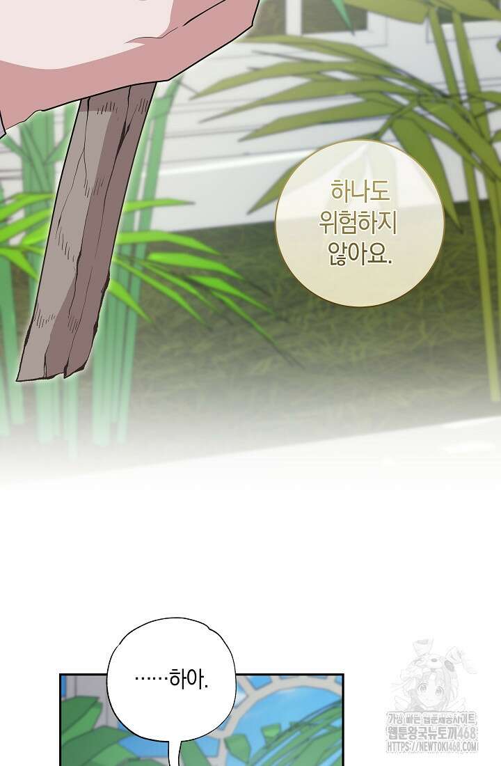 24시 회빙환 상담소 32화 17