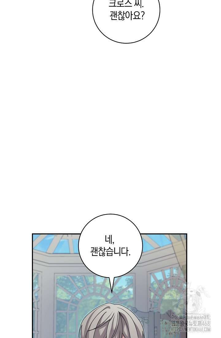 24시 회빙환 상담소 32화 21