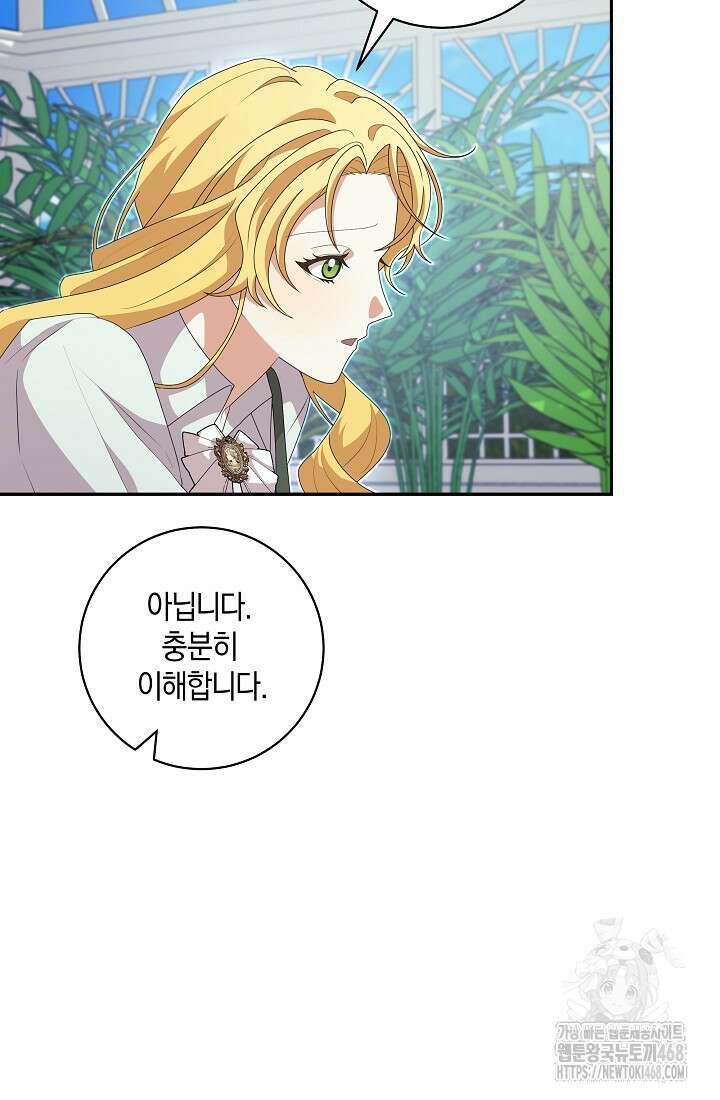 24시 회빙환 상담소 32화 23