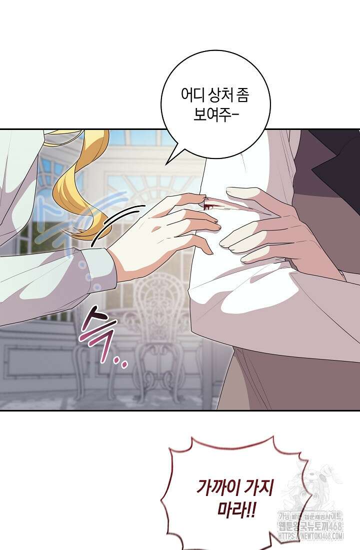 24시 회빙환 상담소 32화 24