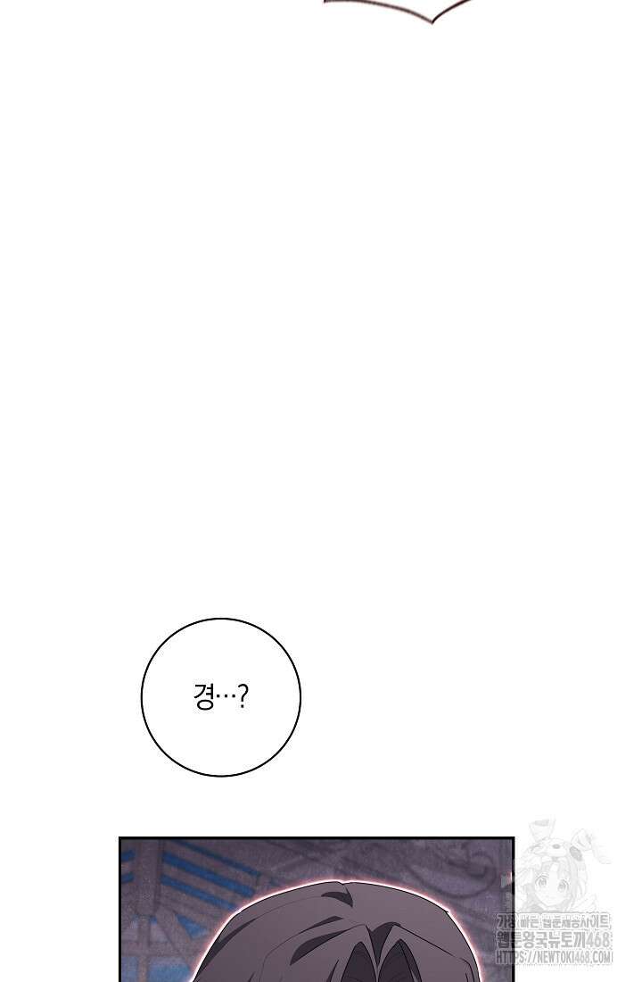 24시 회빙환 상담소 32화 25