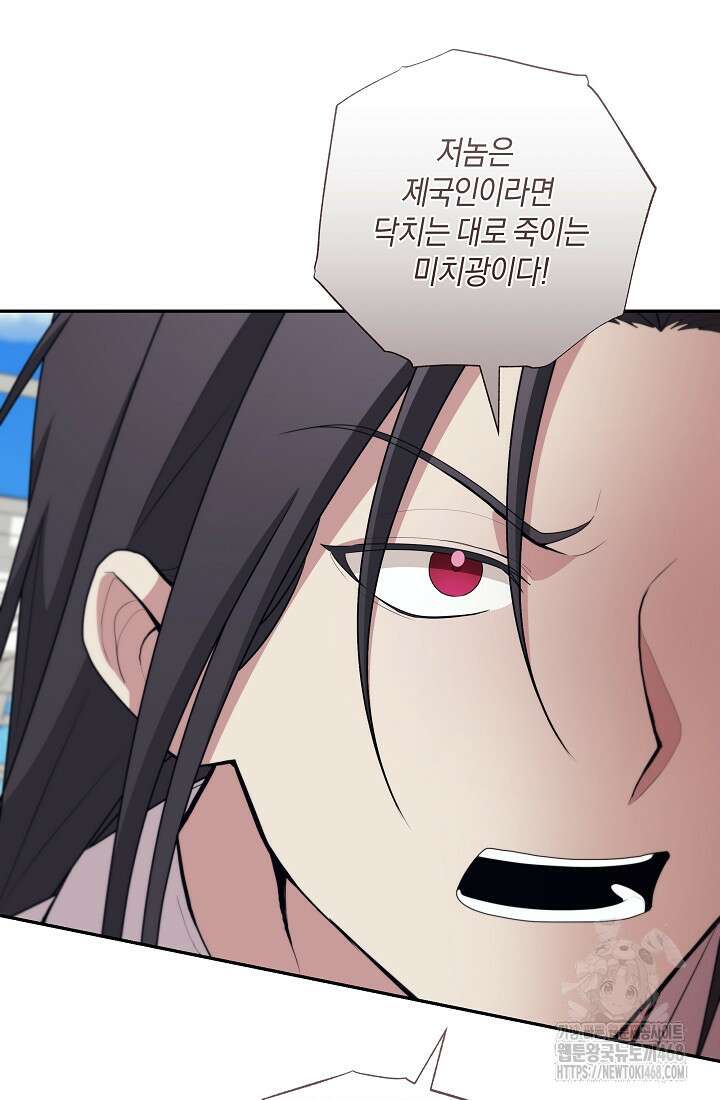 24시 회빙환 상담소 32화 28