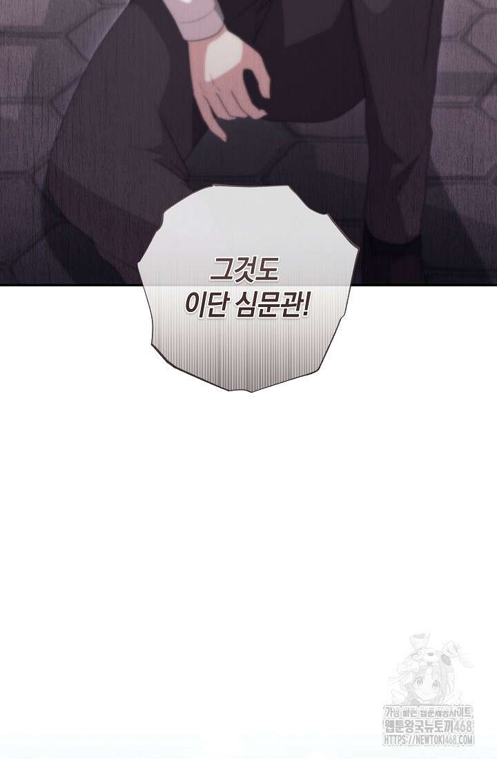 24시 회빙환 상담소 32화 31