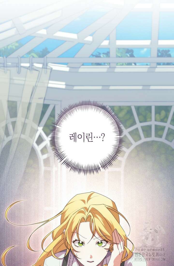 24시 회빙환 상담소 32화 32