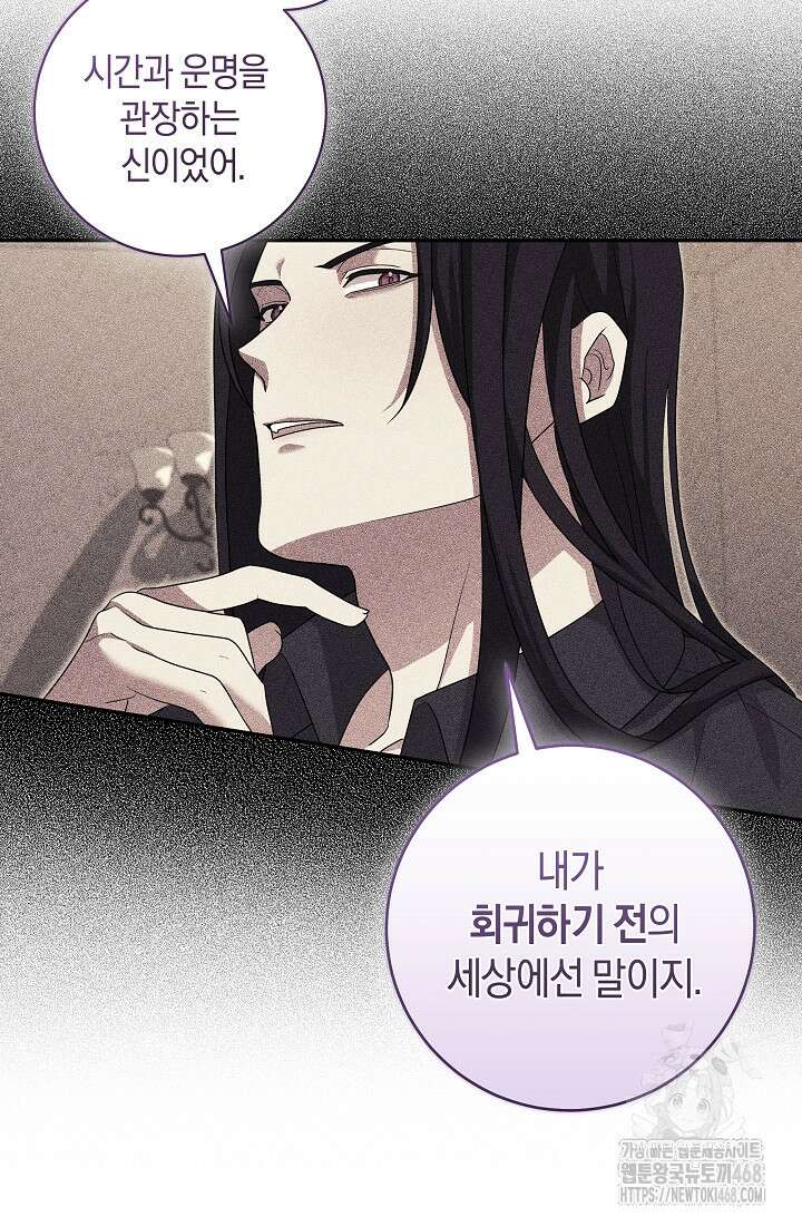 24시 회빙환 상담소 32화 34