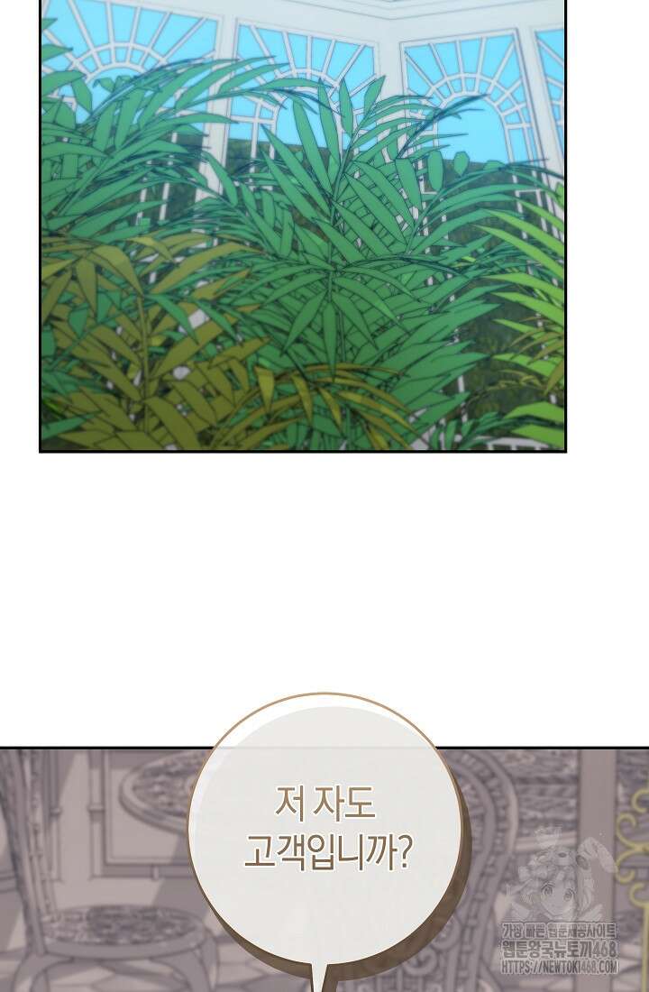 24시 회빙환 상담소 32화 38